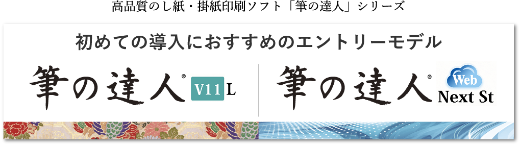 のし紙イメージ