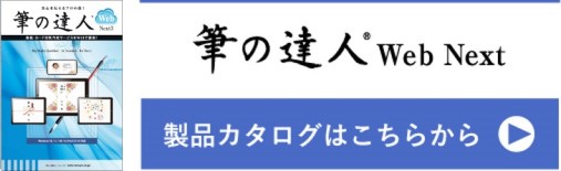 製品カタログ