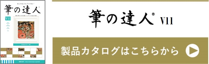 製品カタログ