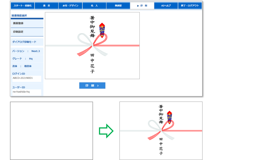 コスト削減