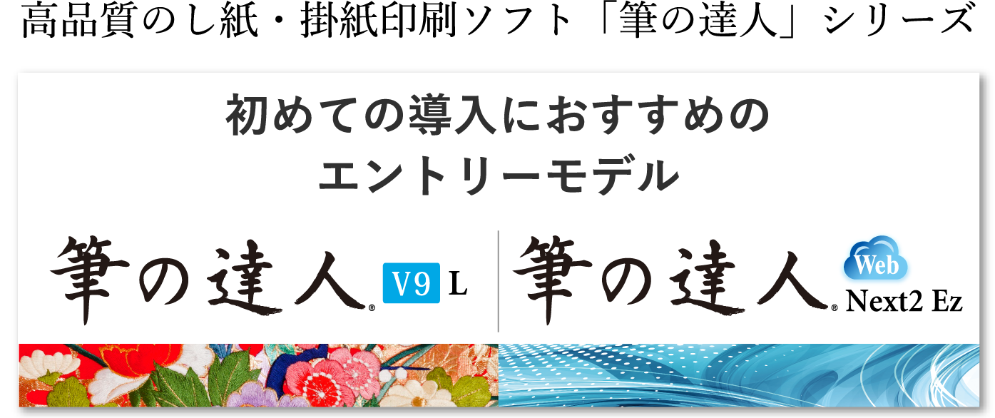 筆の達人 エントリーモデル 達人シリーズ
