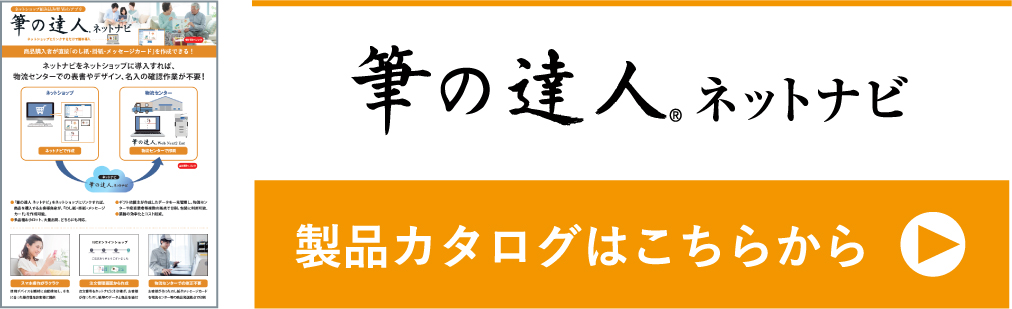 製品カタログ