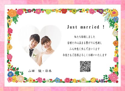 結婚メッセージカード