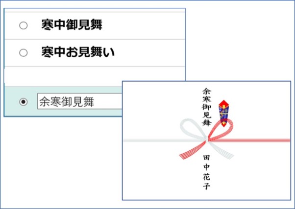 表書フリー入力 イメージ画像