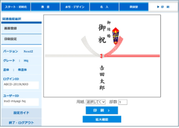 簡単操作＆親切なアシスト機能 イメージ画像