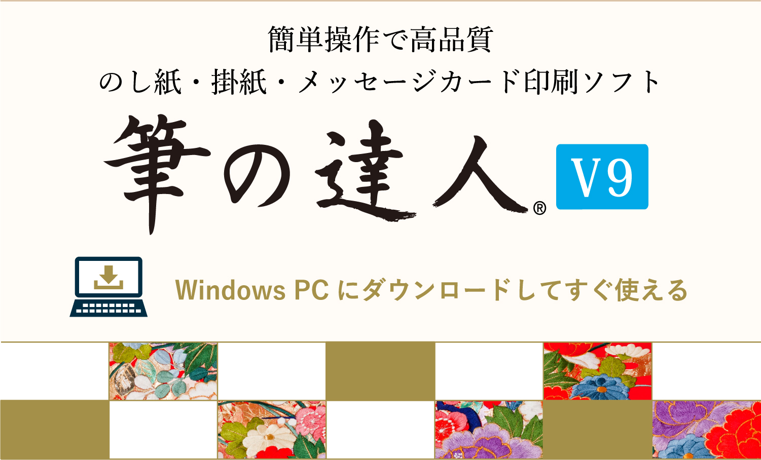 筆の達人 V9 達人シリーズ 筆の達人 V9 達人シリーズ